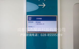 成都壁掛電子門牌思杰聚典顯示屏價(jià)格